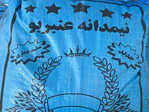 تصویر 4 از قیمت برنج نیم دانه عنبر بو + خرید باور نکردنی